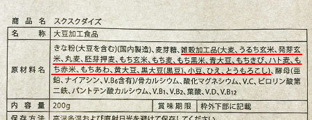 18種類の国産雑穀